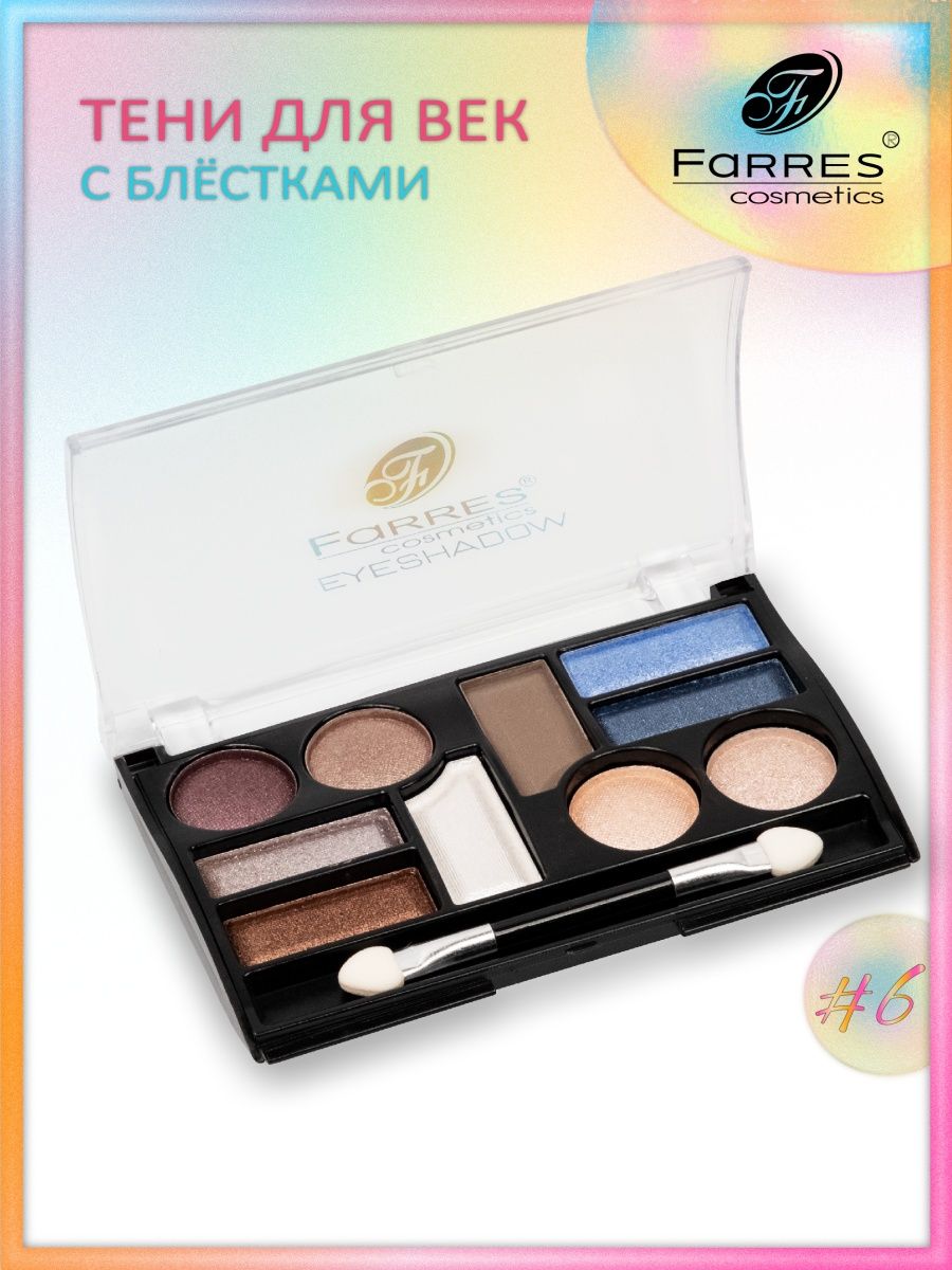 Farres cosmetics тени для век