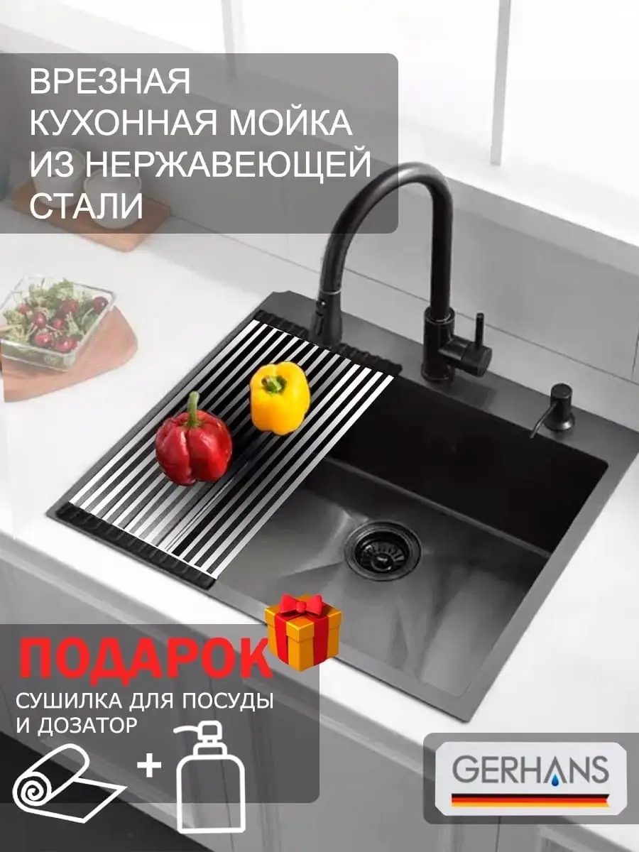 Мойка для кухни Gerhans 143137023 купить в интернет-магазине Wildberries