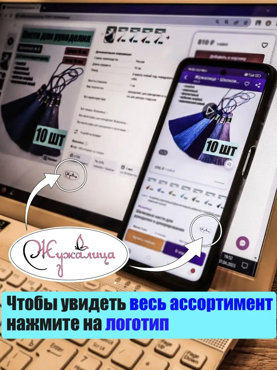 Кисточки для рукоделия и шитья Жужалица 143137059 купить за 272 ₽ в  интернет-магазине Wildberries