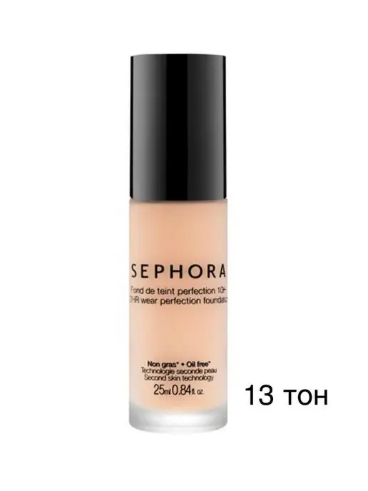 Sephora: купить товары бренда в интернет-магазине Wildberries
