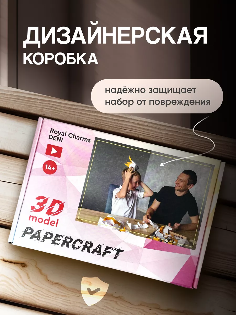 Подарочный набор, игрушки конструктор для девочек и мальчика PaperToy  143139055 купить за 266 ₽ в интернет-магазине Wildberries