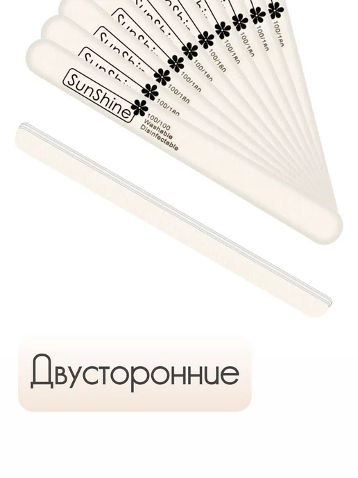 Sunshine Пилки для ногтей 100-100, 10 шт, белый, фото 3