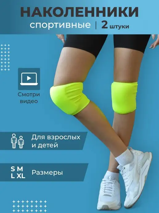 EWAKS Наколенники для танцев, волейбола, гимнастики, желтый, фото 2