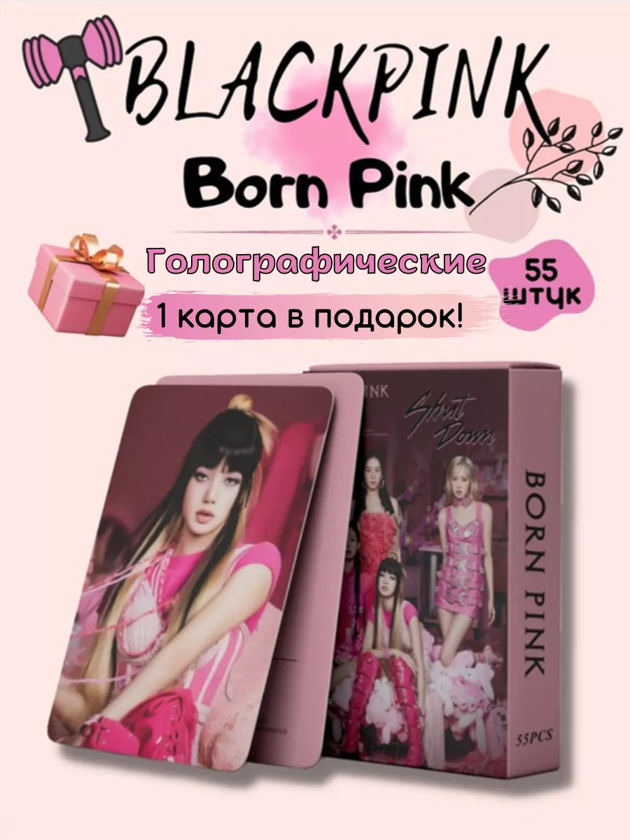 Карты Blackpink, Блэкпинк k-pop карточки, товары Wingsidol 143144573 купить  за 273 ₽ в интернет-магазине Wildberries