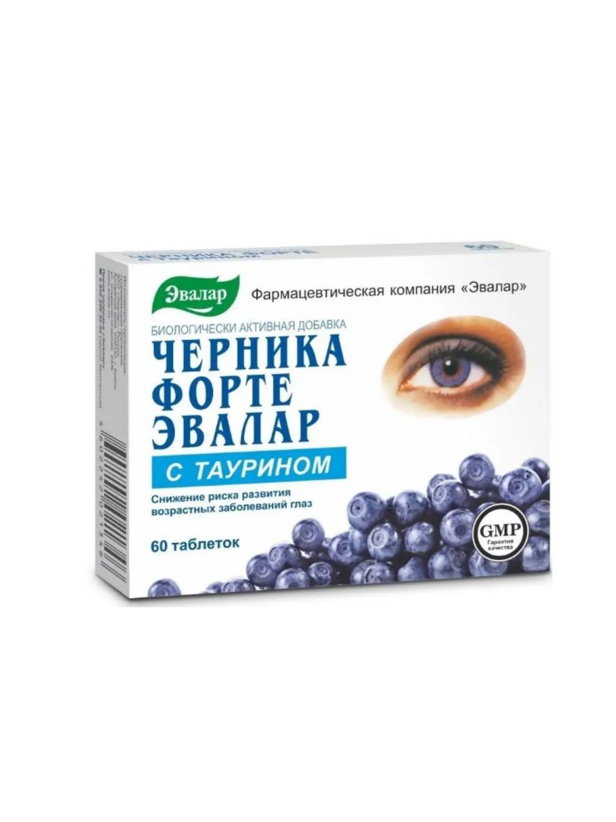 Черника форте купить