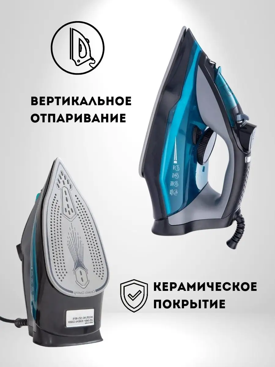 Утюг Redmond BOSCH паровой для глажки одежды Отпариватель REDMOND 143147118  купить в интернет-магазине Wildberries