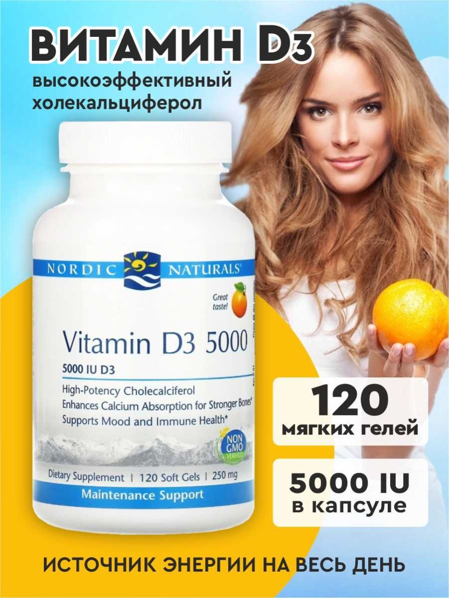 Naturals отзывы. Nordic naturals, витамин d3. Nordic naturals Vitamin d3. Фосфор витамины.