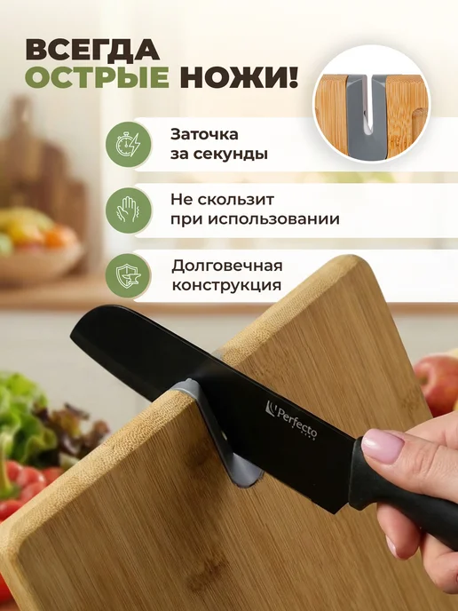 PERFECTO LINEA Доска разделочная бамбук с точилкой для ножей 28х22х1,5 см, 22x1.5 см, фото 2