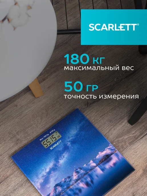 SCARLETT Весы напольные электронные SC-BS33E022, синий, фото 3