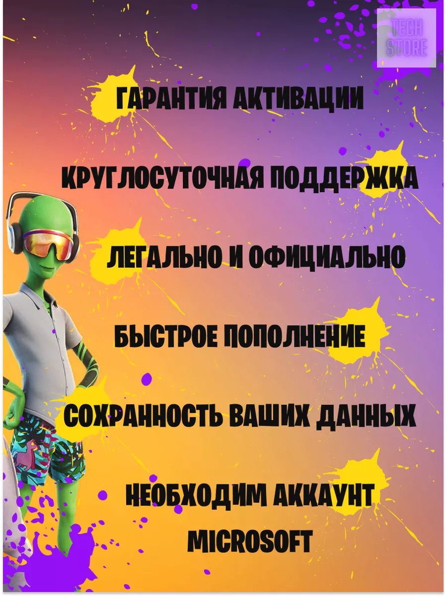 Fortnite V-Bucks, В-Баксы, пополнение Fortnite 143152602 купить за 1 213 ₽  в интернет-магазине Wildberries