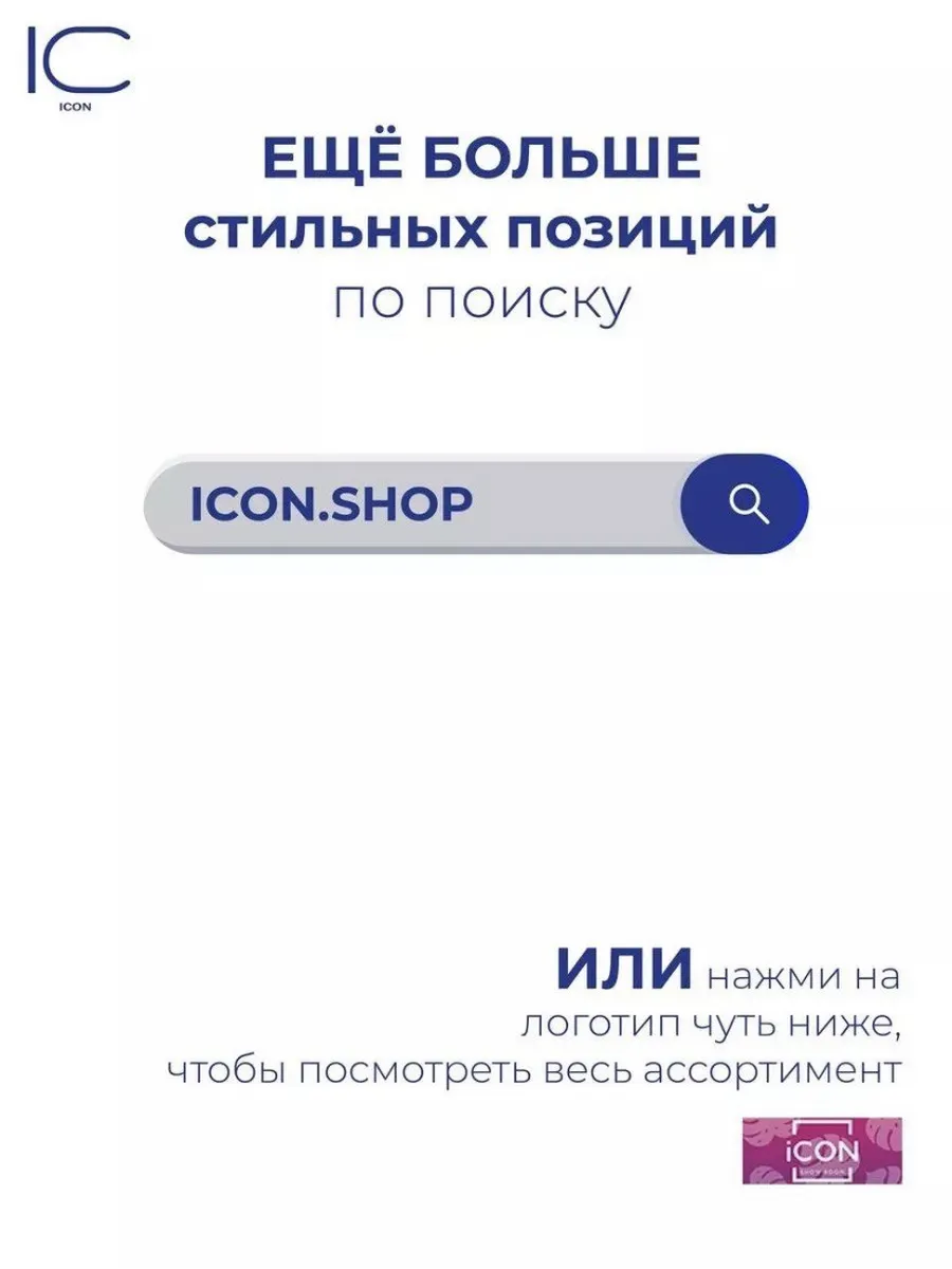 Джинсы прямые с разрезами ICON.SHOP 143154134 купить за 2 684 ₽ в  интернет-магазине Wildberries