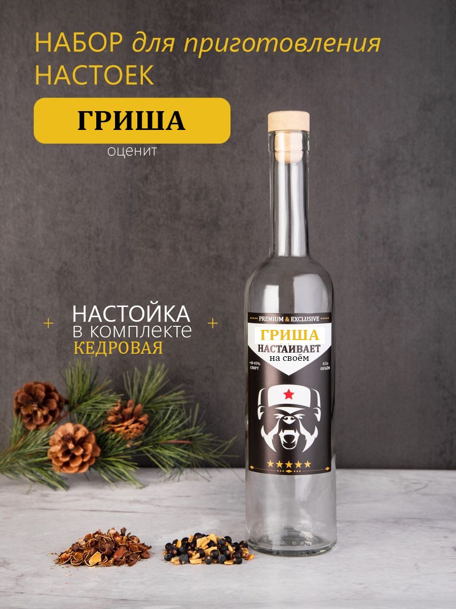 Настойка wild berries. Настойка Ром. Wildberries настойка. Ромовая настойка.