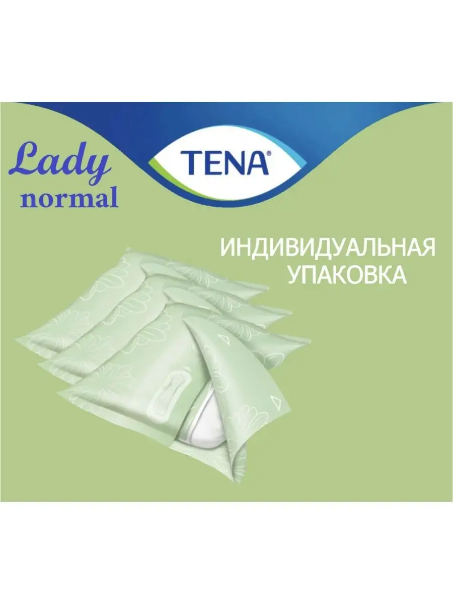 TENA Прокладки урологические Tena Lady ТЕНА Леди Слим Мини) женск