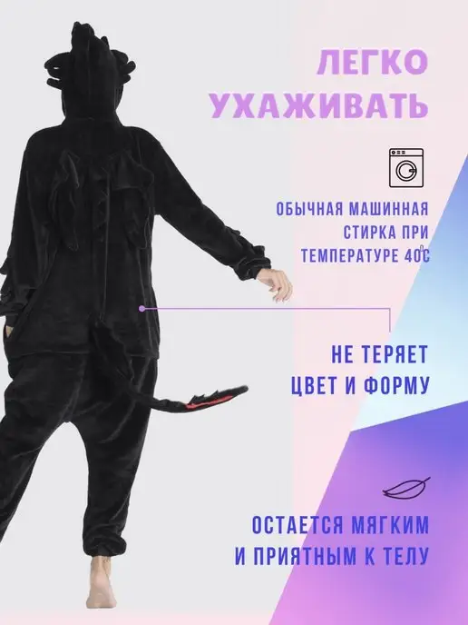 Bidiboom Пижама Кигуруми Комбинезон Беззубик, черный, фото 2