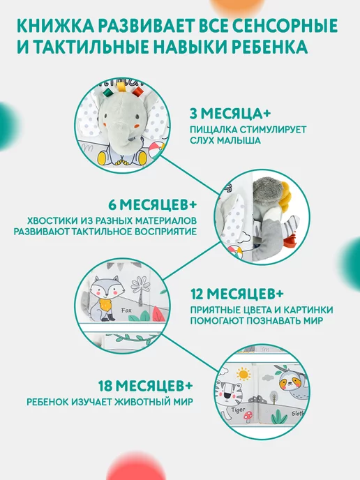 LULLAKIDS Развивающие игрушки книжка шуршалка, серый, фото 2