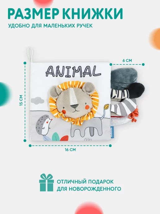 LULLAKIDS Развивающие игрушки книжка шуршалка, оранжевый, фото 3