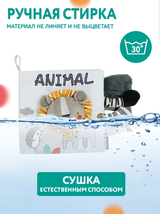 LULLAKIDS Развивающие игрушки книжка шуршалка, оранжевый, фото 4