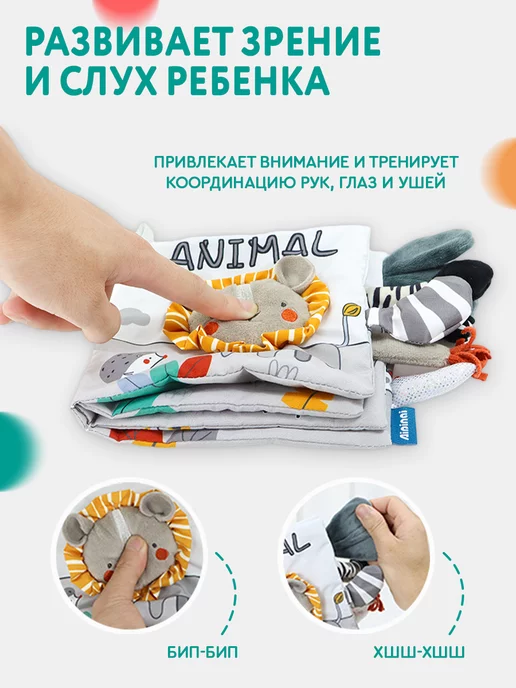 LULLAKIDS Развивающие игрушки книжка шуршалка, оранжевый, фото 5