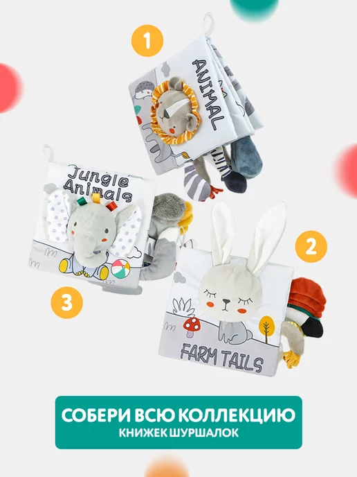 LULLAKIDS Развивающие игрушки книжка шуршалка, оранжевый, фото 6