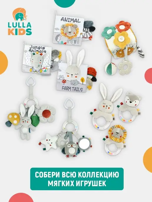 LULLAKIDS Развивающие игрушки книжка шуршалка, оранжевый, фото 7