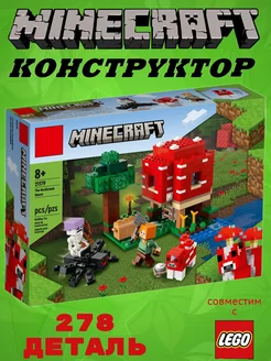 Конструктор minecraft Грибной дом 272 детали 1078 LEGO 143161459 купить за 1 049 ₽ в интернет-магазине Wildberries