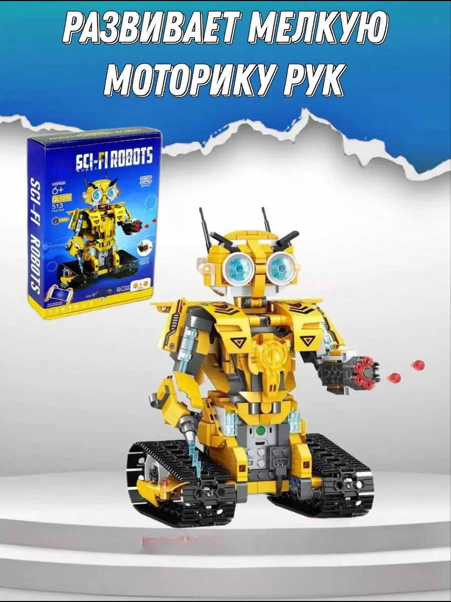 Sci fi Robots QL1216 513
