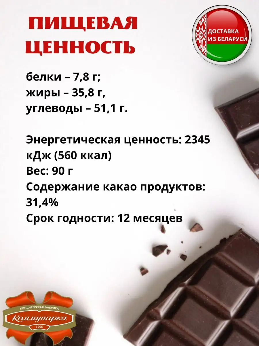 Шоколад молочный со сливками Беларусь Белорусские продукты 143164559 купить  за 2 422 ₽ в интернет-магазине Wildberries