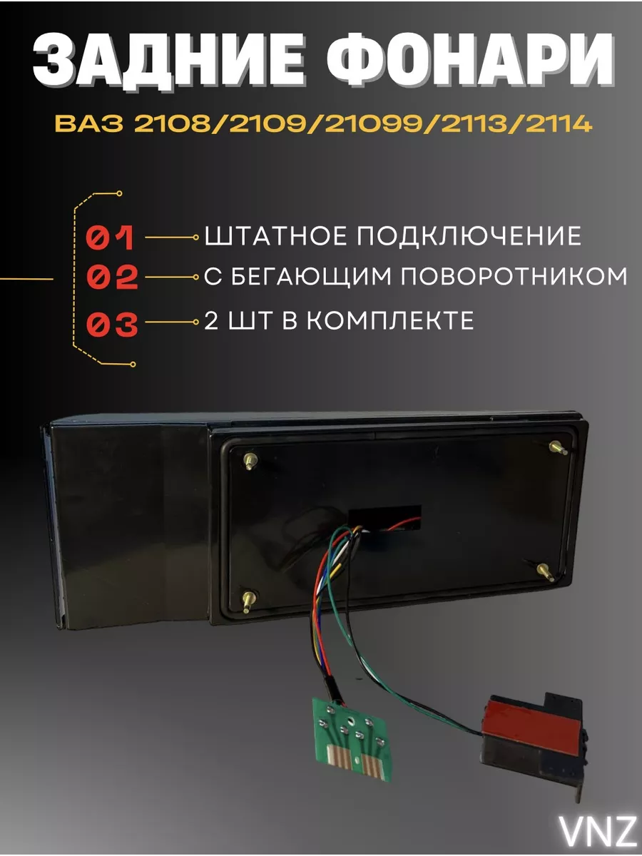 Схема электрооборудования автомобиля ВАЗ-21093, ВАЗ-21099