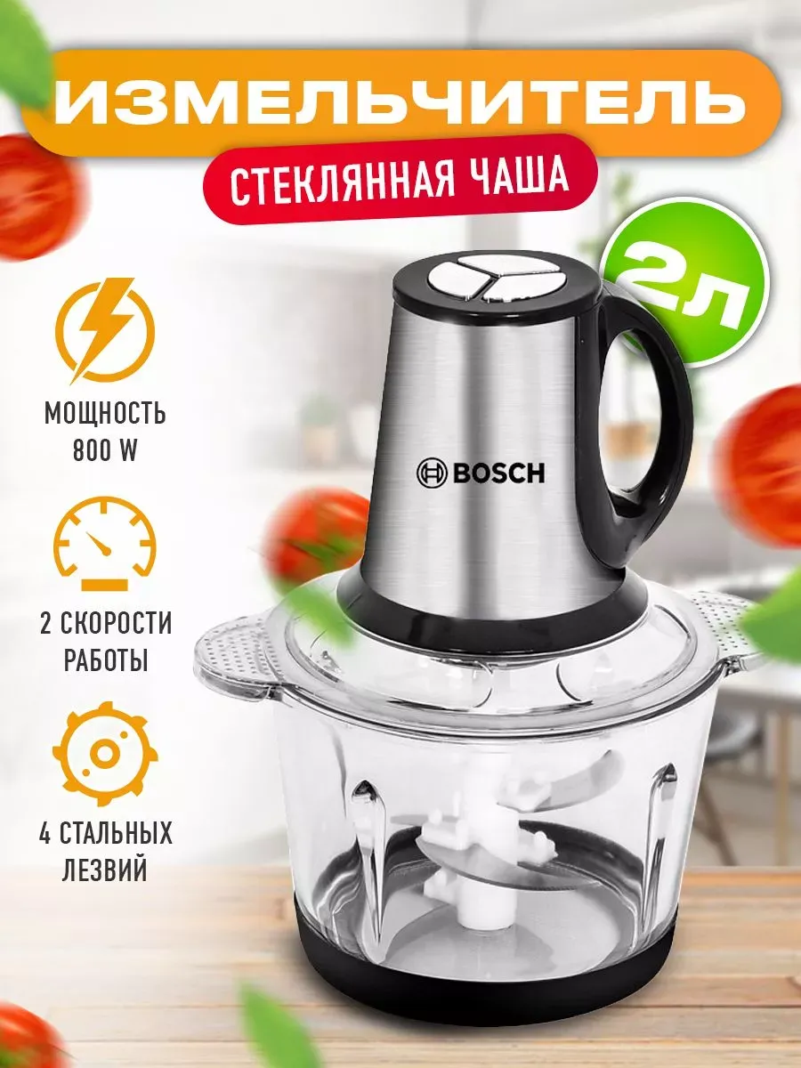 Измельчитель электрический кухонный Bosch 143166379 купить за 1 833 ₽ в  интернет-магазине Wildberries