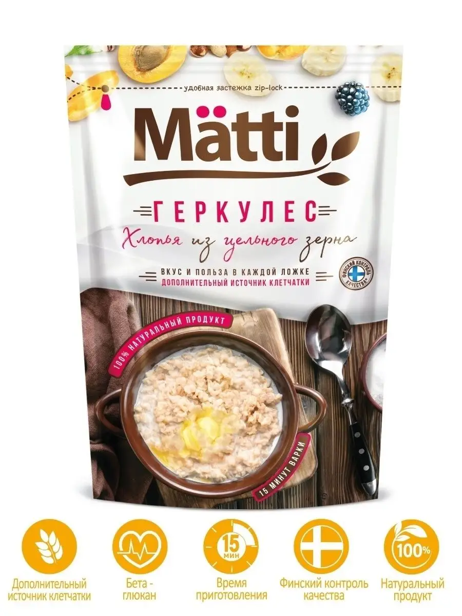 Хлопья овсяные Геркулес из цельного зерна 2шт по 400г MATTI 143168515  купить за 326 ₽ в интернет-магазине Wildberries