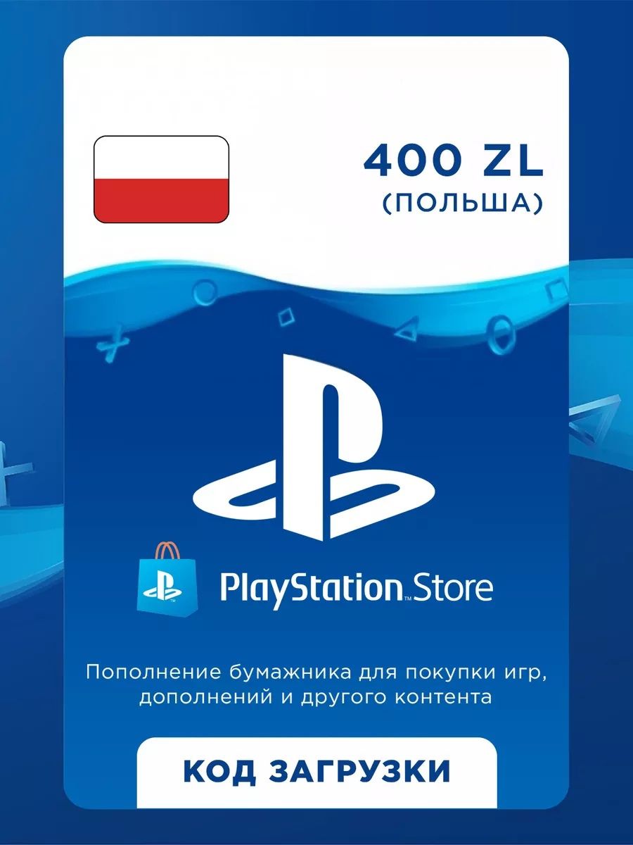 Карта пополнения ps store турция 300 лир