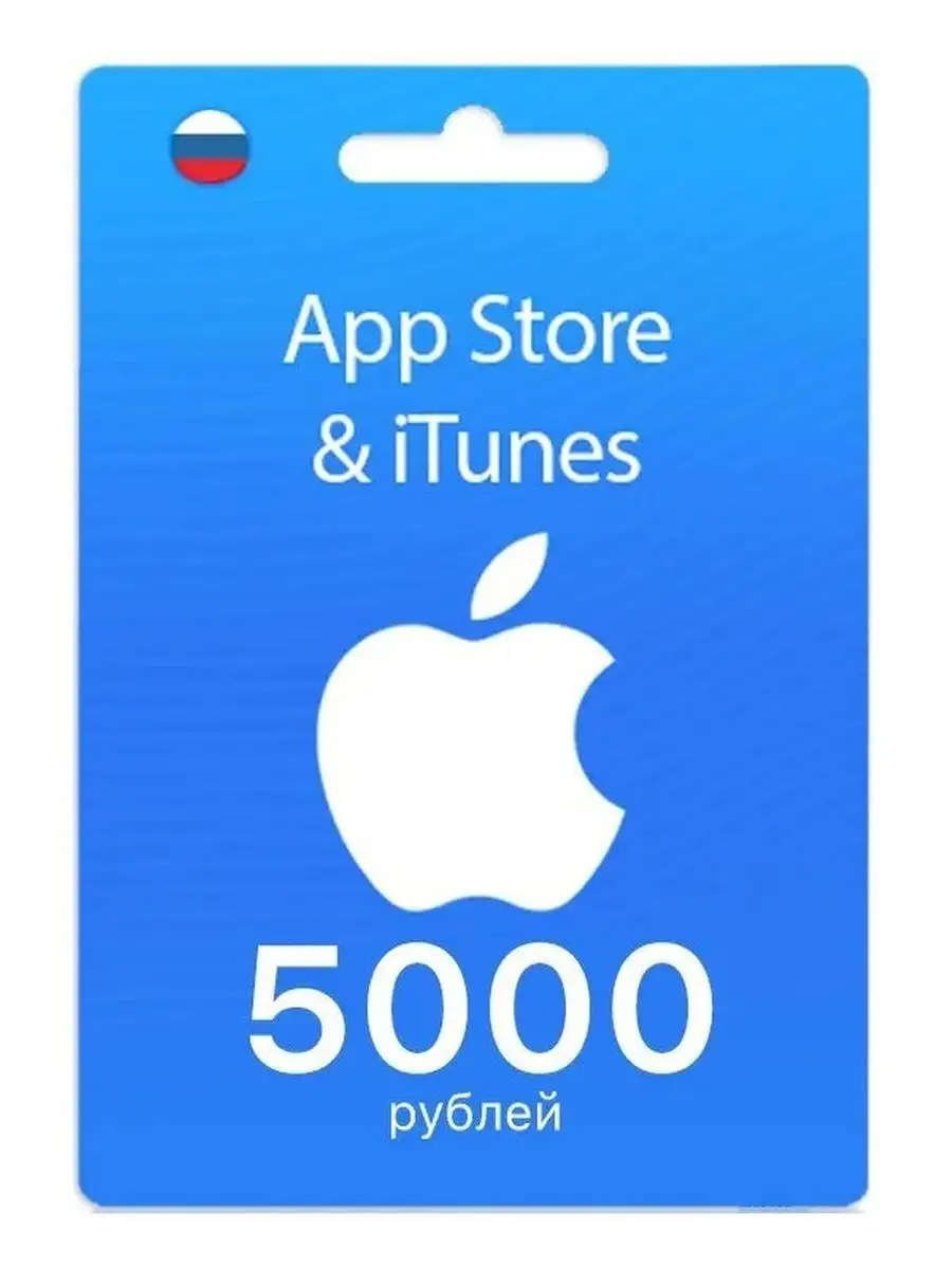 Подарочная карта App Store & iTunes Пополнение Apple 5000 Apple 143168613  купить за 7 228 ₽ в интернет-магазине Wildberries