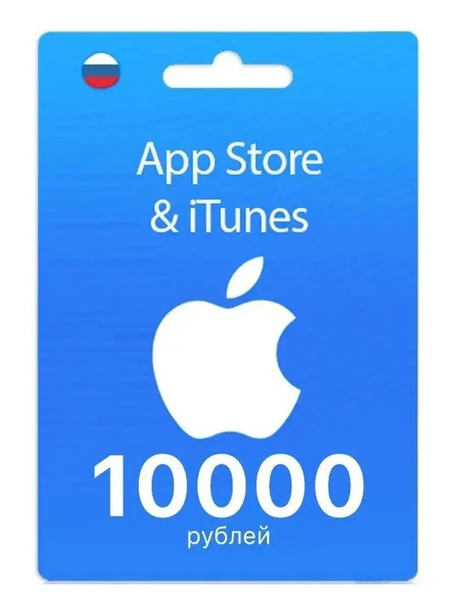 Купить Подарочную Карту Apple Music Онлайн