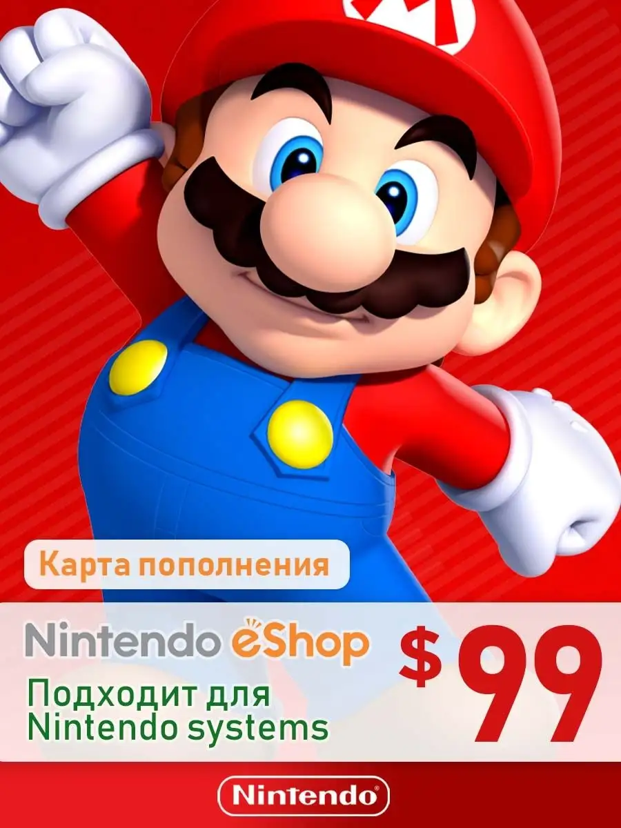 Карта Nintendo eShop 99 долларов NINTENDO 143168624 купить за 11 625 ₽ в  интернет-магазине Wildberries