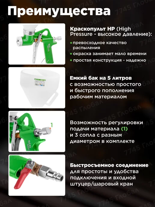 Eco Краскораспылитель краскопульт распылитель 5 л SGH-710, 5 л, фото 2