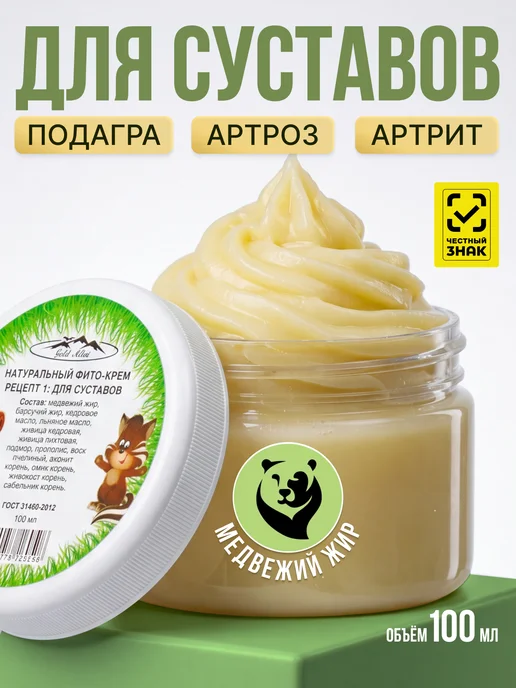 Мазь для суставов от боли обезболивающий крем