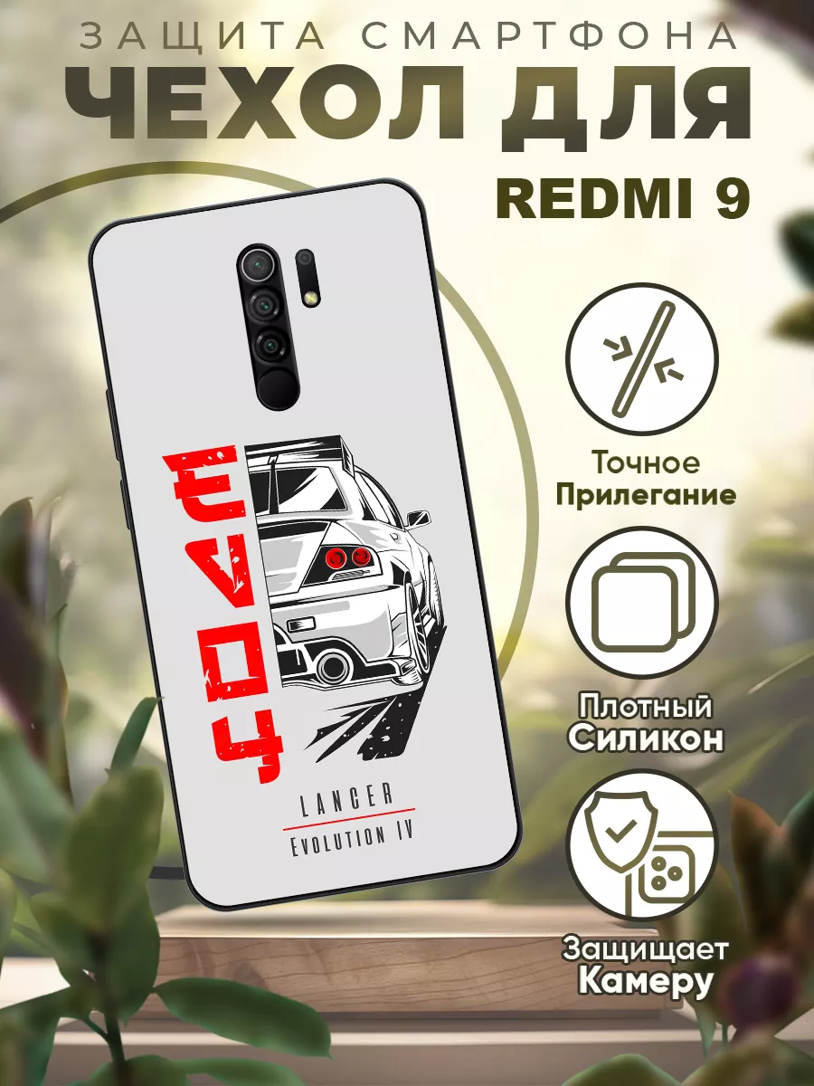 Чехол на Xiaomi Redmi 9 силиконовый с принтом Машина iCASE67 143176485  купить за 439 ₽ в интернет-магазине Wildberries