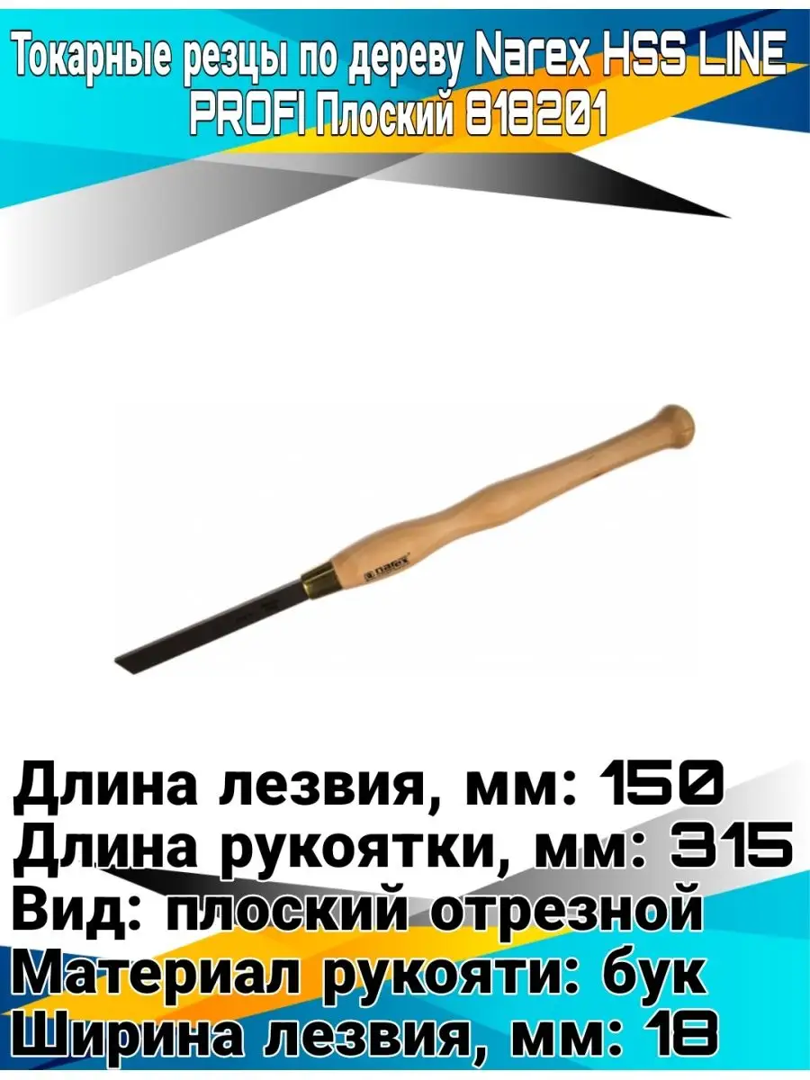 Токарные резцы. Основные сведения. Типы токарных резцов. Конструкция, устройство токарных резцов