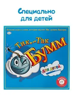 Настольная игра Тик Так Бумм для детей с бомбочкой Piatnik 143177137 купить за 2 240 ₽ в интернет-магазине Wildberries