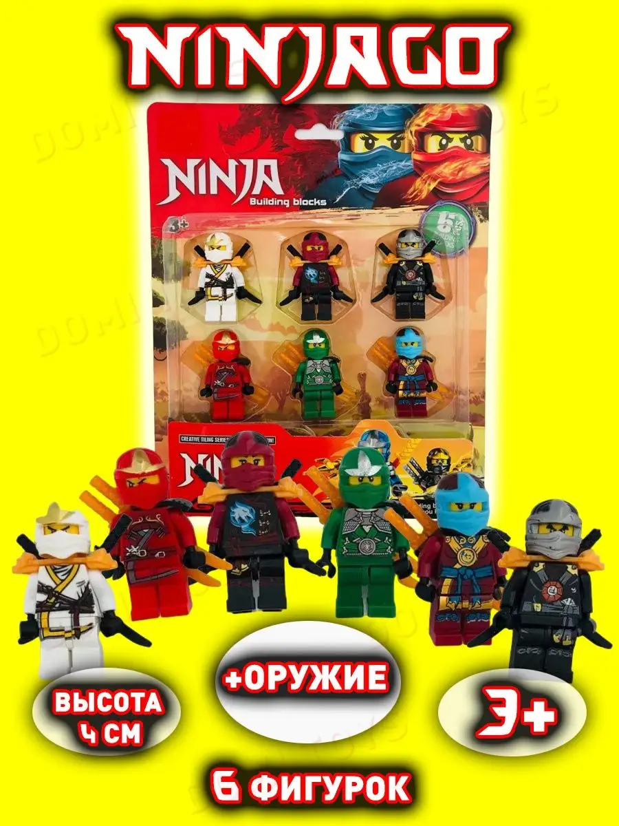 Фигурки Лего человечки Ниндзя Го NinjaGo игрушки подарок Domi Toys  143183271 купить за 450 ₽ в интернет-магазине Wildberries