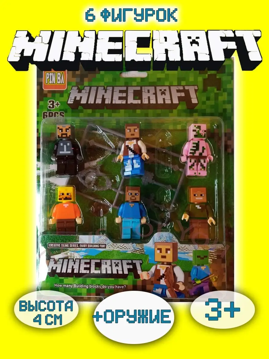 Domi Toys Лего аналог майнкрафт мини фигурки minecraft