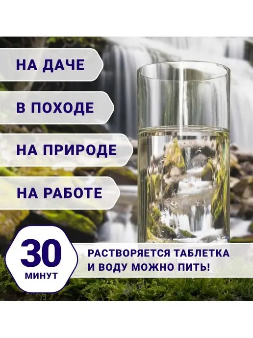 ХЛОРТАБ Средство для обеззараживания питьевой воды в таблетках, вариант, фото 2