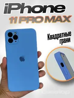 Чехол на iPhone 11 pro max силиконовый квадратный casetop.ru 143185251 купить за 399 ₽ в интернет-магазине Wildberries