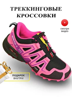 Кроссовки треккинговые Keep Running 143185857 купить за 3 204 ₽ в интернет-магазине Wildberries