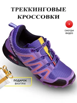 Кроссовки треккинговые Keep Running 143185859 купить за 3 204 ₽ в интернет-магазине Wildberries