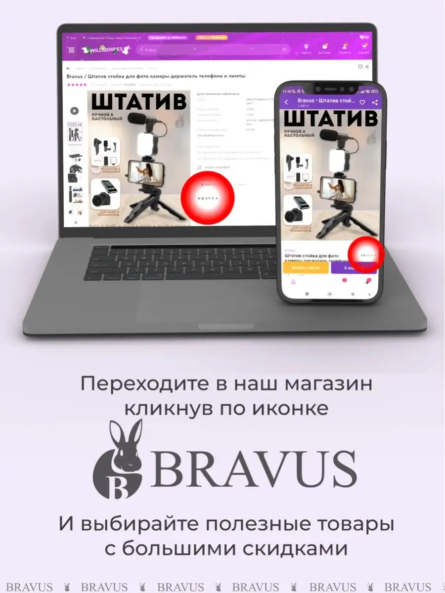 Светодиодная LED подсветка для фото- видео съемки лампа Bravus 143186026  купить за 408 ₽ в интернет-магазине Wildberries