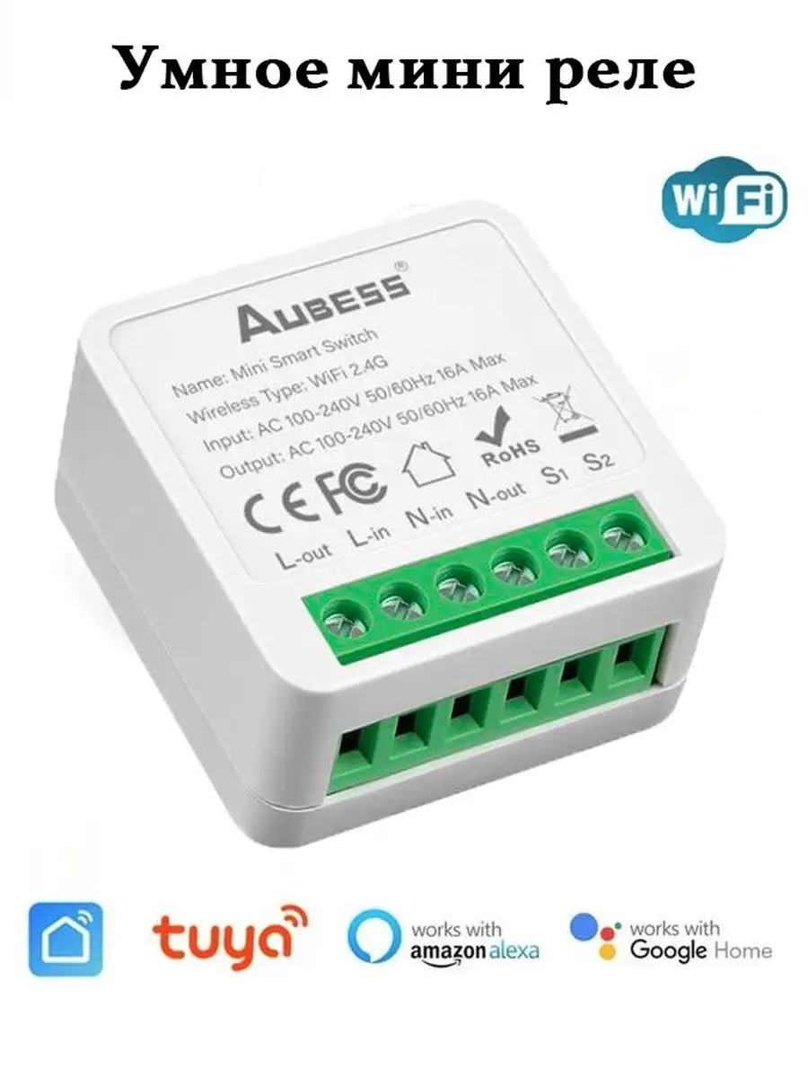 Wi-Fi реле для умного дома Алиса Mini Smart Switch 16A 7Pro 143186652  купить в интернет-магазине Wildberries