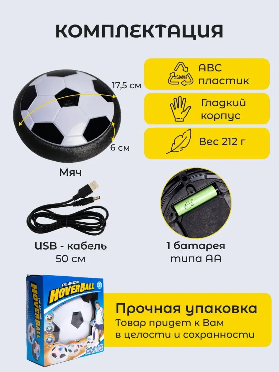 Аэро мяч на воздушной подушке Make magic 143186907 купить за 688 ₽ в  интернет-магазине Wildberries