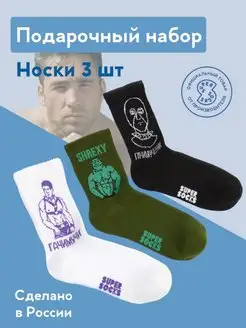 Носки с принтом прикольные высокие набор 3 пары SUPER SOCKS 143187118 купить за 900 ₽ в интернет-магазине Wildberries