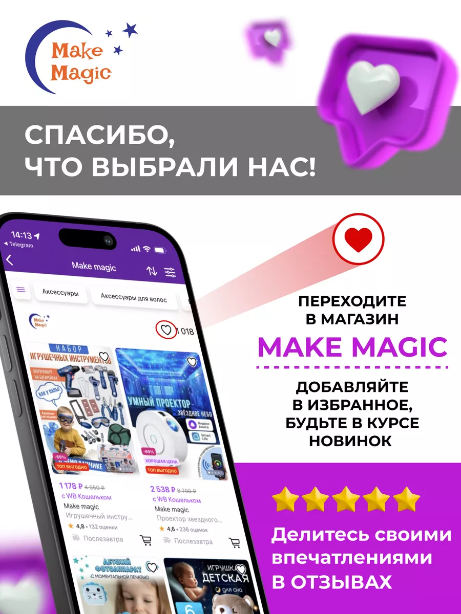 Музыкальный ночник мишка с белым шумом Make magic 143187186 купить за 2 024  ₽ в интернет-магазине Wildberries